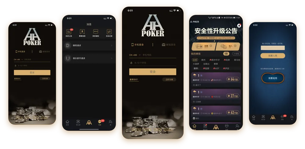 hh扑克下载